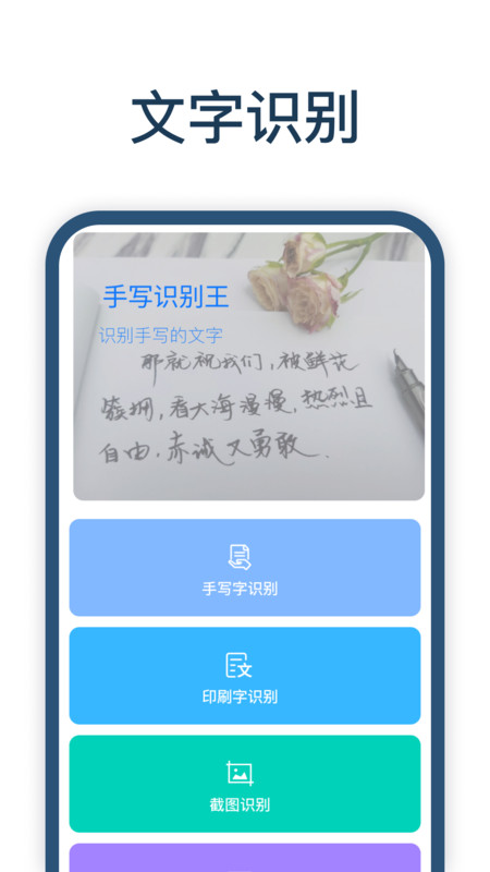 手写识别王app下载,手写识别王app官方版 v1.0.0.0