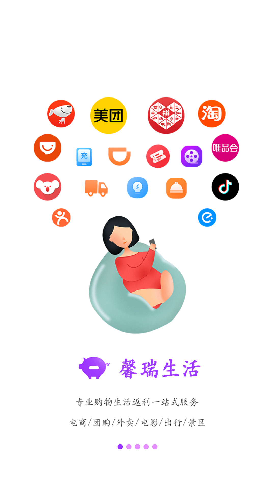 馨瑞生活下载安卓版-馨瑞生活appv1.0.1 最新版