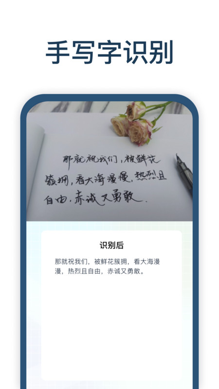 手写识别王app官方版图片1
