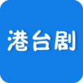 港台剧app下载,港台剧app最新版 v5.2.32