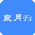 良月Fs软件下载,良月Fs工具箱app安卓版 v1.2.0