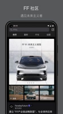 FF中国汽车服务app最新版图片1