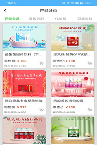 瀚辰电商购物app官方版图片1