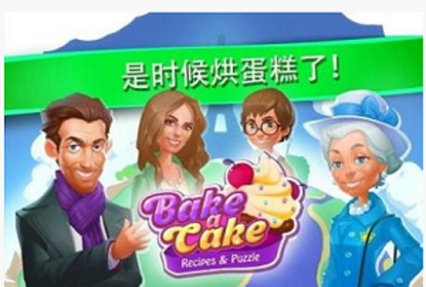 蛋糕消除手游下载-蛋糕消除(BakeaCake)最新安卓版下载v1.2.8