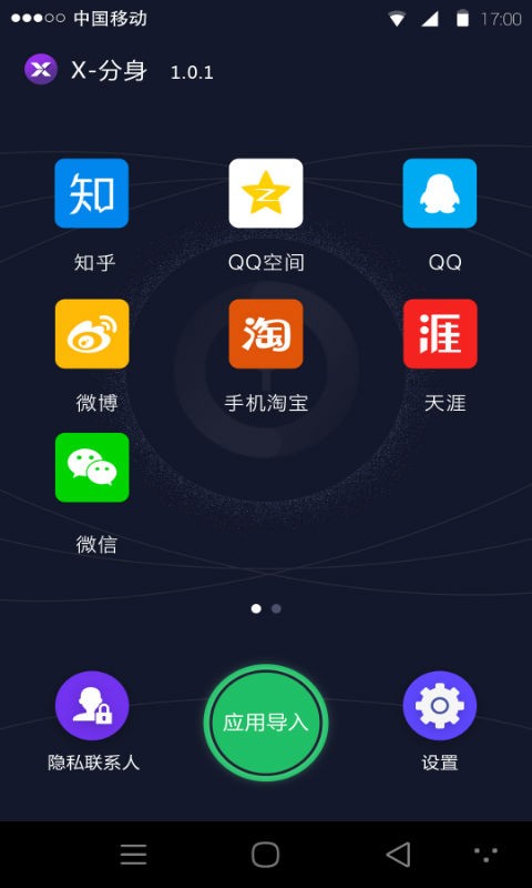 X分身app下载-X分身王者荣耀战区定位修改器最新地址入口v1.4.6