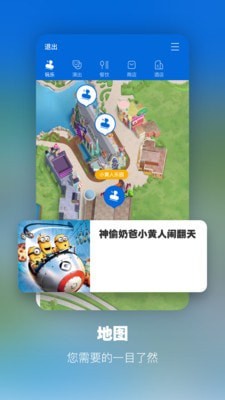 北京环球度假区app下载-北京环球度假区旅游指南服务apk最新地址入口v1.0