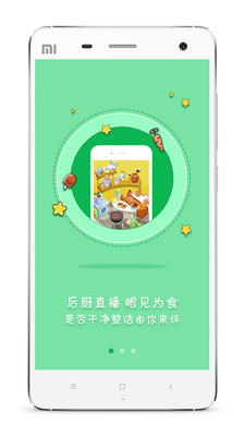 众食安app下载-众食安食品安全监督软件最新版下载v1.4.2