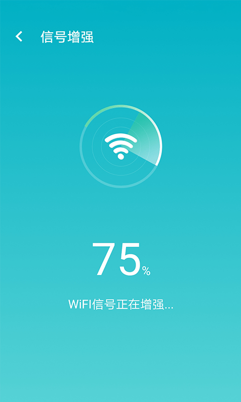 wifi如意连app下载-wifi如意连上网工具安卓端免费下载v1.0.0