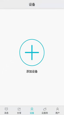 汉邦高科彩虹云app下载-汉邦高科彩虹云安卓版免费下载v1.6.3