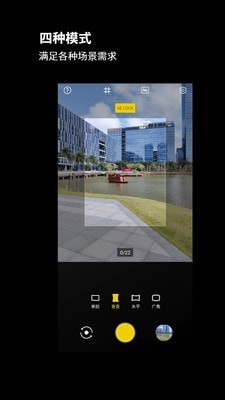 广角相机app下载-广角相机智能拍照设备安卓版下载v1.1.10