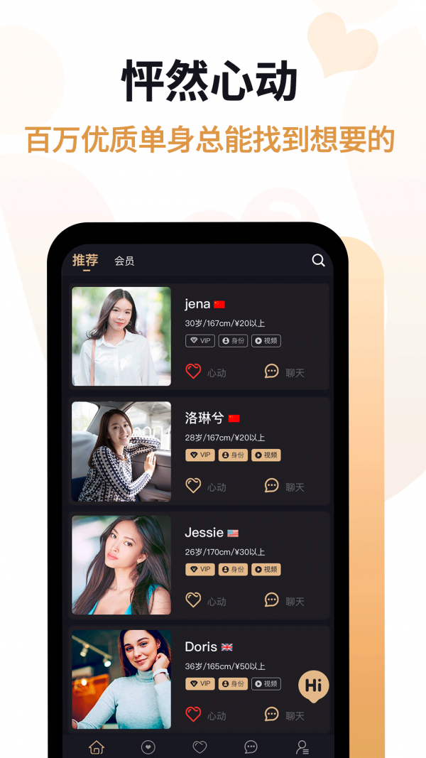 爱优婚恋平台app下载-爱优婚恋安卓端2023最新版免费下载v2.6.6.0423