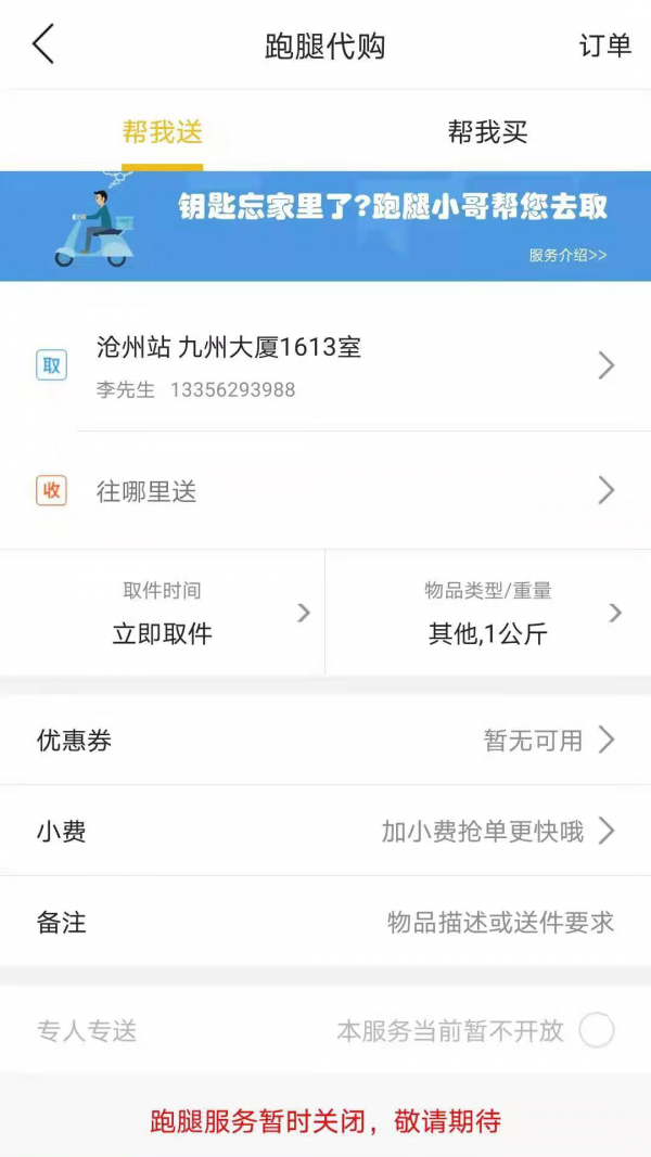 逛沧州app下载-逛沧州地方生活app安卓端免费下载v8.4.1
