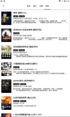 黑柚小说app下载-黑柚小说精品小说资源在线阅读安卓版下载v1.0.1