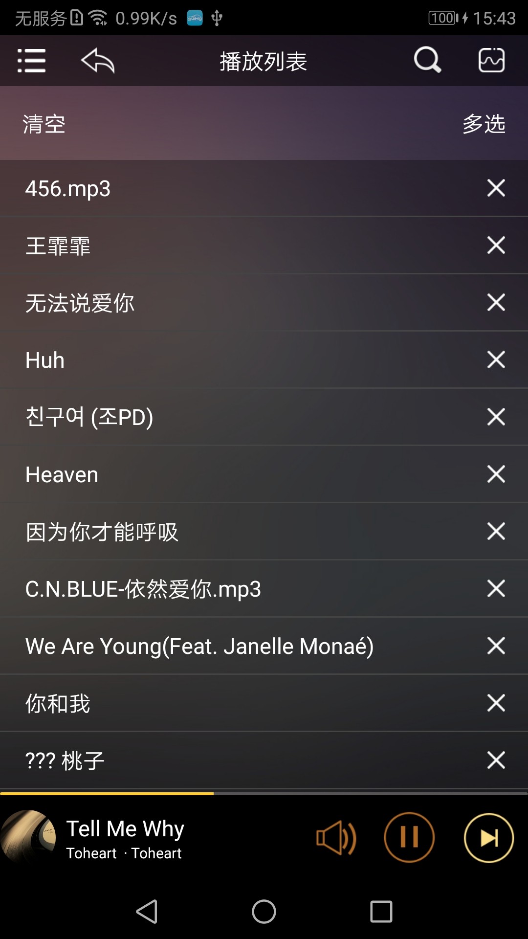 歌航音乐app下载-歌航音乐在线听歌无损音质免费畅听安卓版下载v1.0.36
