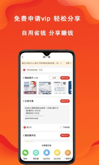 辽买买app下载-辽买买在线购物精品资源商城安卓版下载v5.7.0