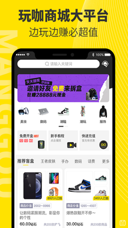 芒购app下载-芒购在线精品果蔬购物平台安卓版下载v1.0.0