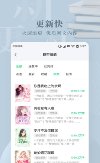 豆角小说app下载-豆角小说精品小说资源在线阅读安卓版下载v3.7.0