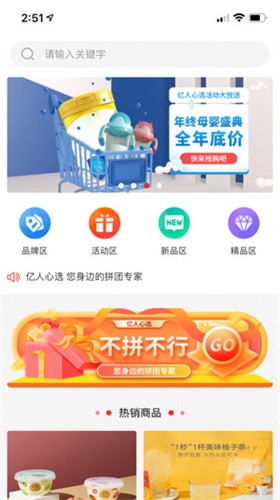 亿人心选app下载-亿人心选精选购物商城安卓版下载v1.0.0