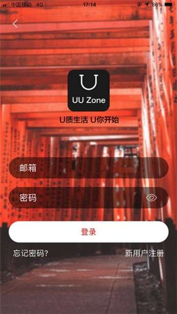 优U站APP安卓版下载-优U站线上超值购物免费平台下载v2.0.0