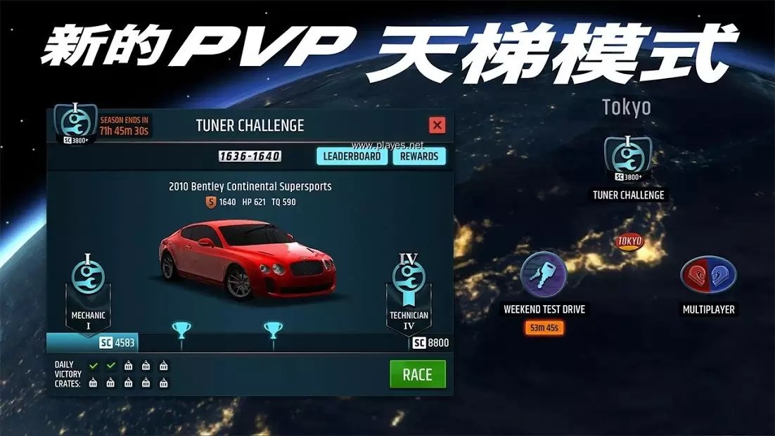 赛车的竞争对手手游安卓版下载-赛车的竞争对手免费金币竞速手游下载v7.3.1