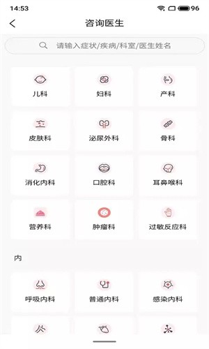 枫叶医生app下载-枫叶医生线上健康诊断平台安卓版下载v1.1.0