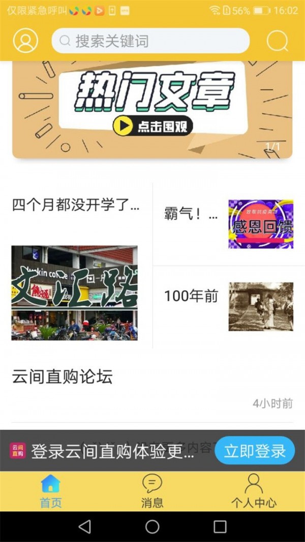 云间乐淘app安卓版下载-云间乐淘海量潮流商品资源在线购物下载v2.1