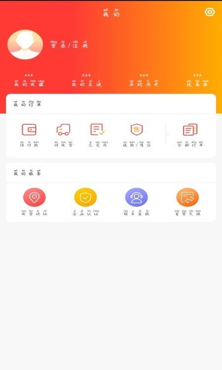 德平堂药业app下载-德平堂药业线上方便买药平台安卓版下载v1.0