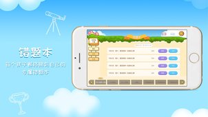 芒果学习宝app下载-芒果学习宝儿童教育平台安卓版下载v3.0.6