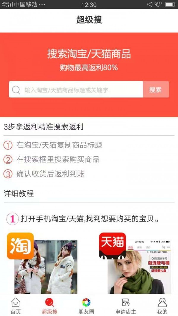 驼铃购app安卓版下载-驼铃购精选商品资源在线购物下载v6.0
