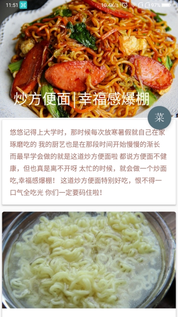 厨房艺术app安卓版下载-厨房艺术专业大厨在线教学下载v1.2