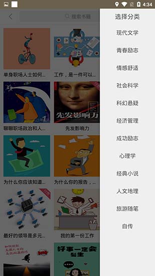 啃书网APPtxt啃书中文网下载-啃书网最新电子书中文免费txt啃书中文网下载