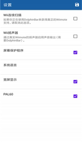 wiiu模拟器app安卓版下载-wiiu模拟器专为广大的玩家们精心打造的游戏模拟工具下载v1.2.0