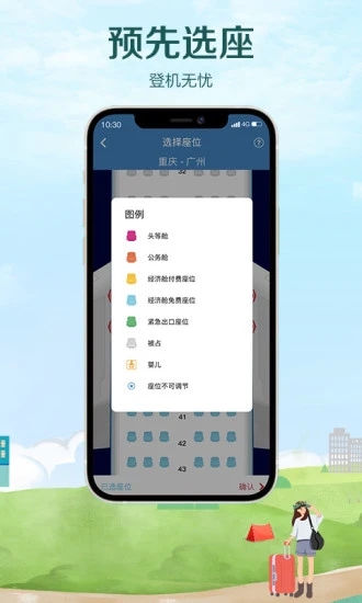 南方航空客户端下载-中国南方航空appv4.5.8 安卓版