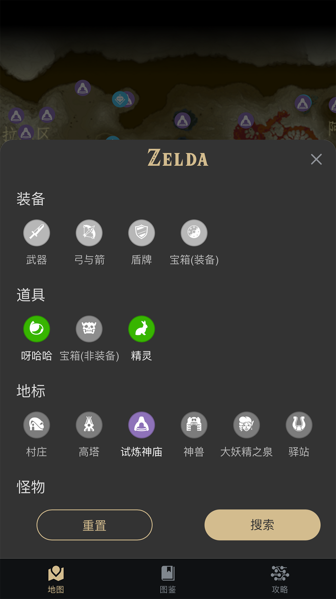 塞尔达助手app下载-塞尔达助手安卓版v2.0.6 官方版