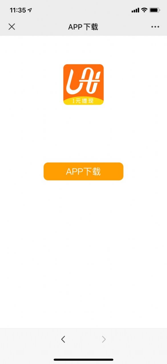 小咖U米app下载,小咖U米电商app安卓版 v1.0.0