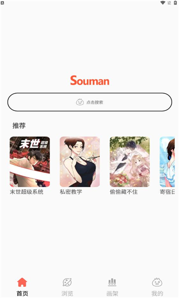 搜漫app官方下载,搜漫app正版下载官方版 v1.1.3