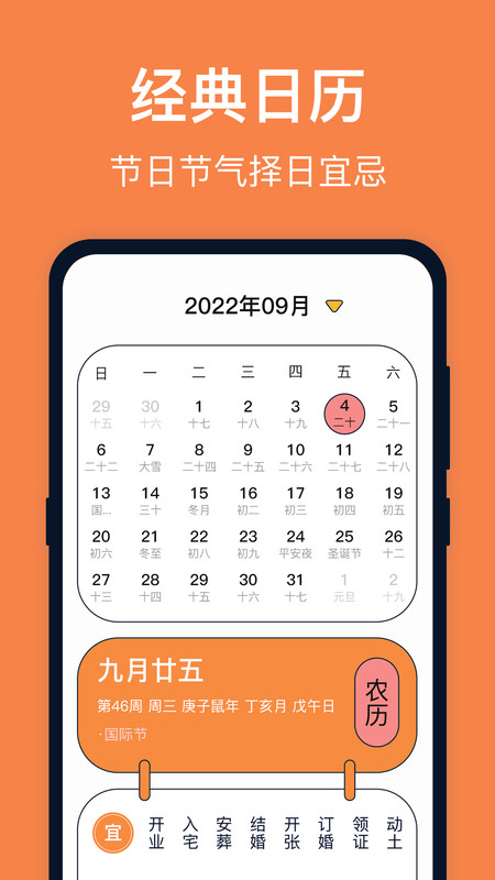 台风天气app下载,台风天气app官方版 v4.0.1