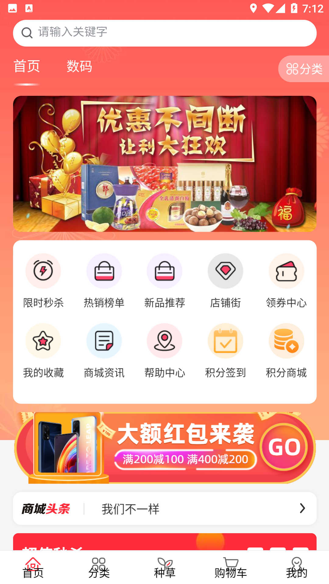中城购app下载,中城购app官方版 v1.0.30