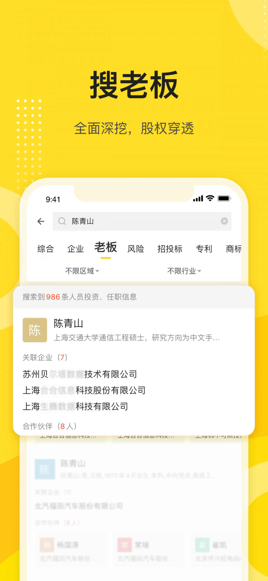 启信宝app下载安装下载,启信宝app下载安装最新版 v9.18.01