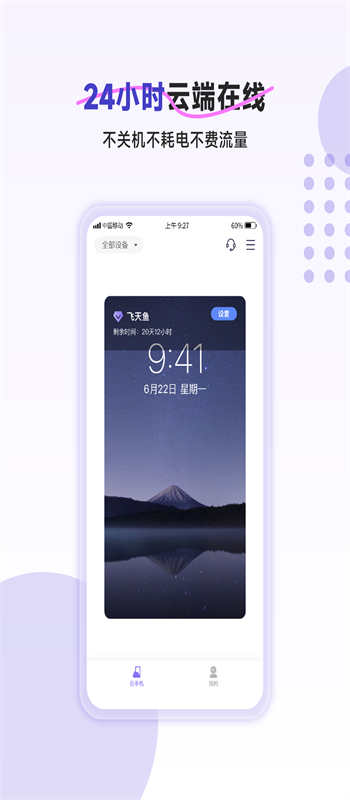 飞天鱼云手机app下载,飞天鱼云手机app官方版 v1.0.0