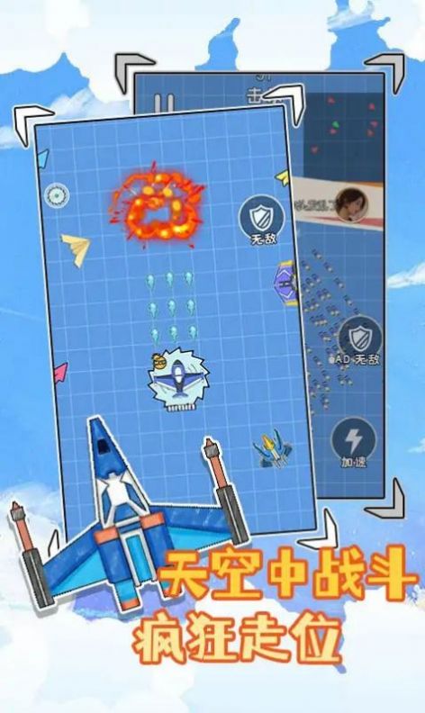 进化纸飞机游戏下载,进化纸飞机游戏官方版 v1.0