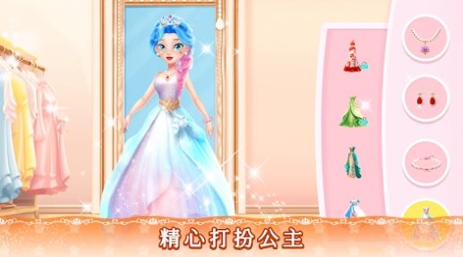 女孩游戏公主换装沙龙游戏下载,女孩游戏公主换装沙龙游戏中文手机版 v1.0.1