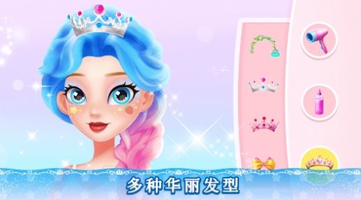 女孩游戏公主换装沙龙游戏下载,女孩游戏公主换装沙龙游戏中文手机版 v1.0.1