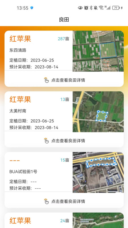 乐耕农户app下载,乐耕农户app官方版 v1.15