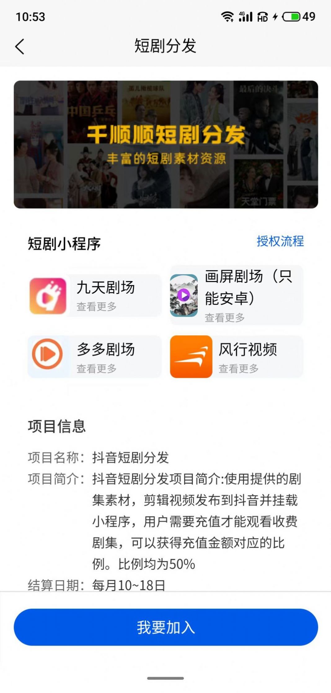 千顺顺短剧app下载,千顺顺短剧app下载安装最新版 v6.8.1