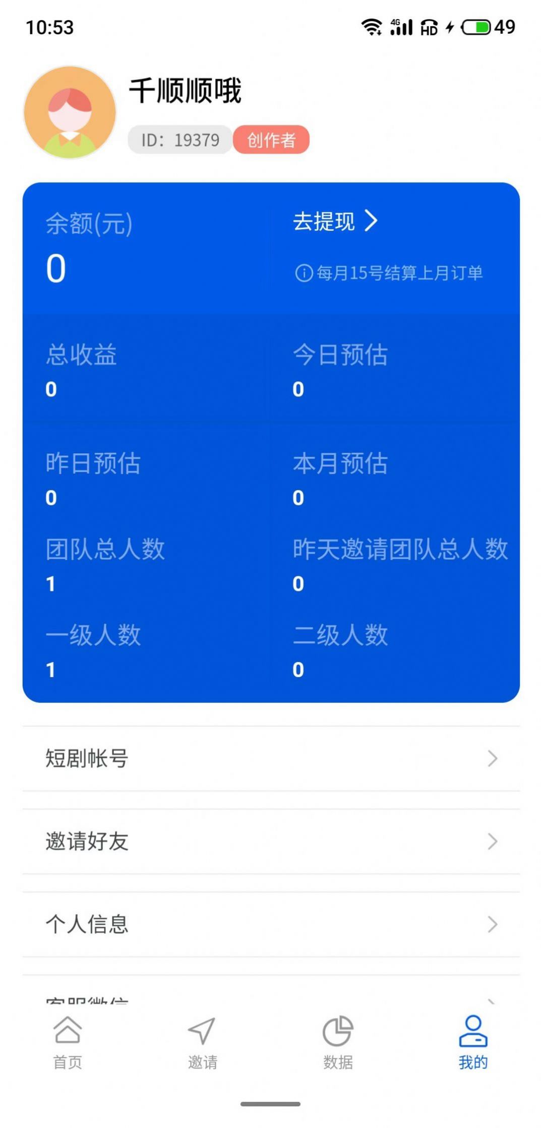 千顺顺短剧app下载,千顺顺短剧app下载安装最新版 v6.8.1