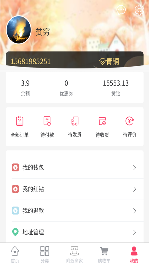 钻淘淘app下载,钻淘淘app官方版 v1.1.11