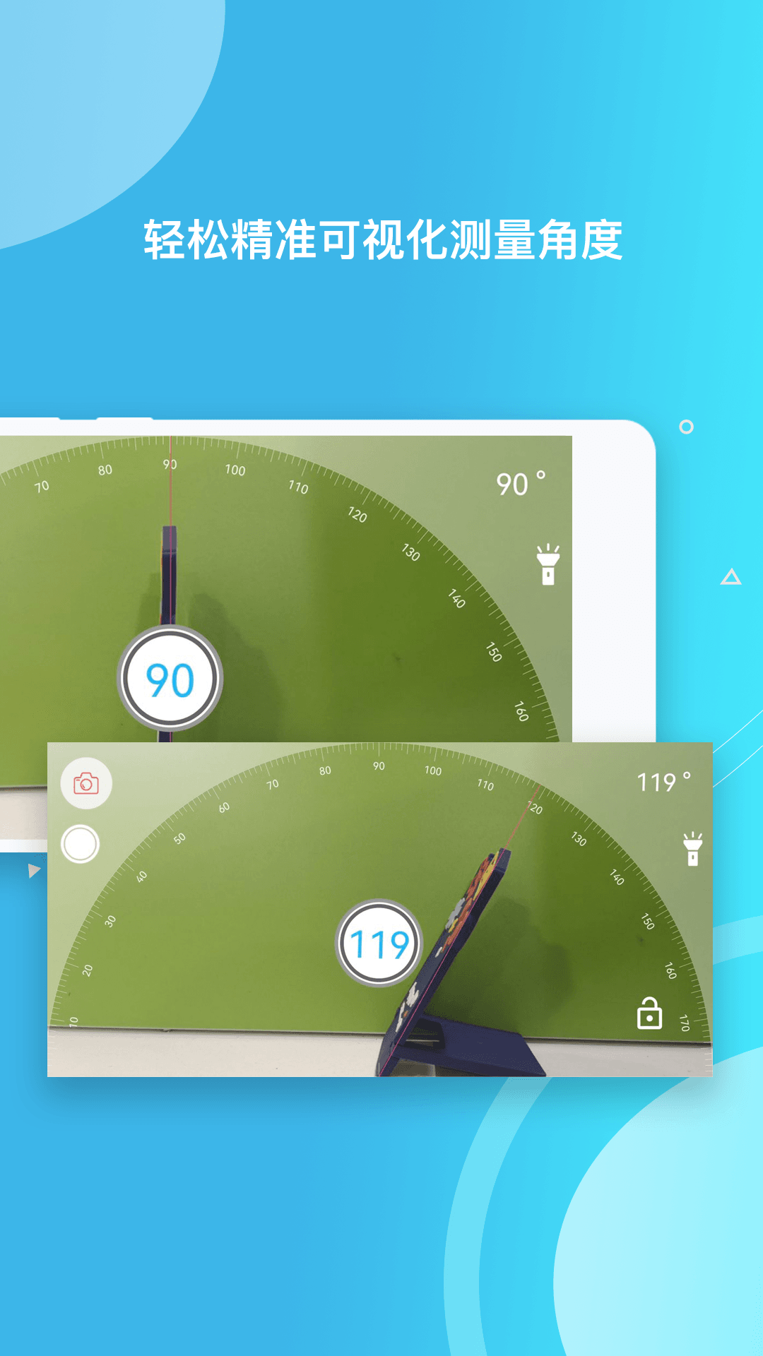 距离测量仪手机版免费下载,距离测量仪app软件免费版 v2.1.2