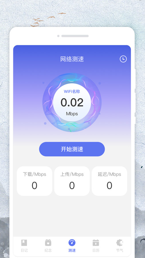 悟空日历app下载,悟空日历app官方版 v1.0.0