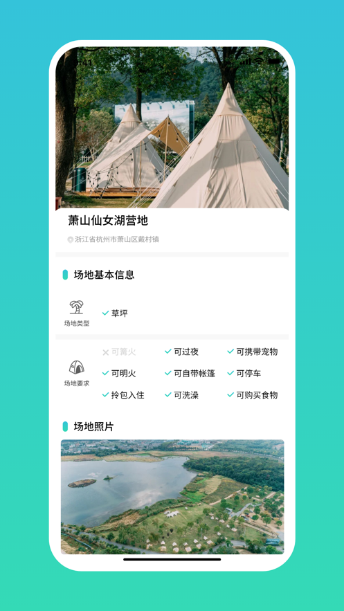 陌露app下载,陌露旅游app官方版 v1.1